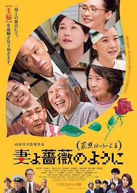 激情四房
